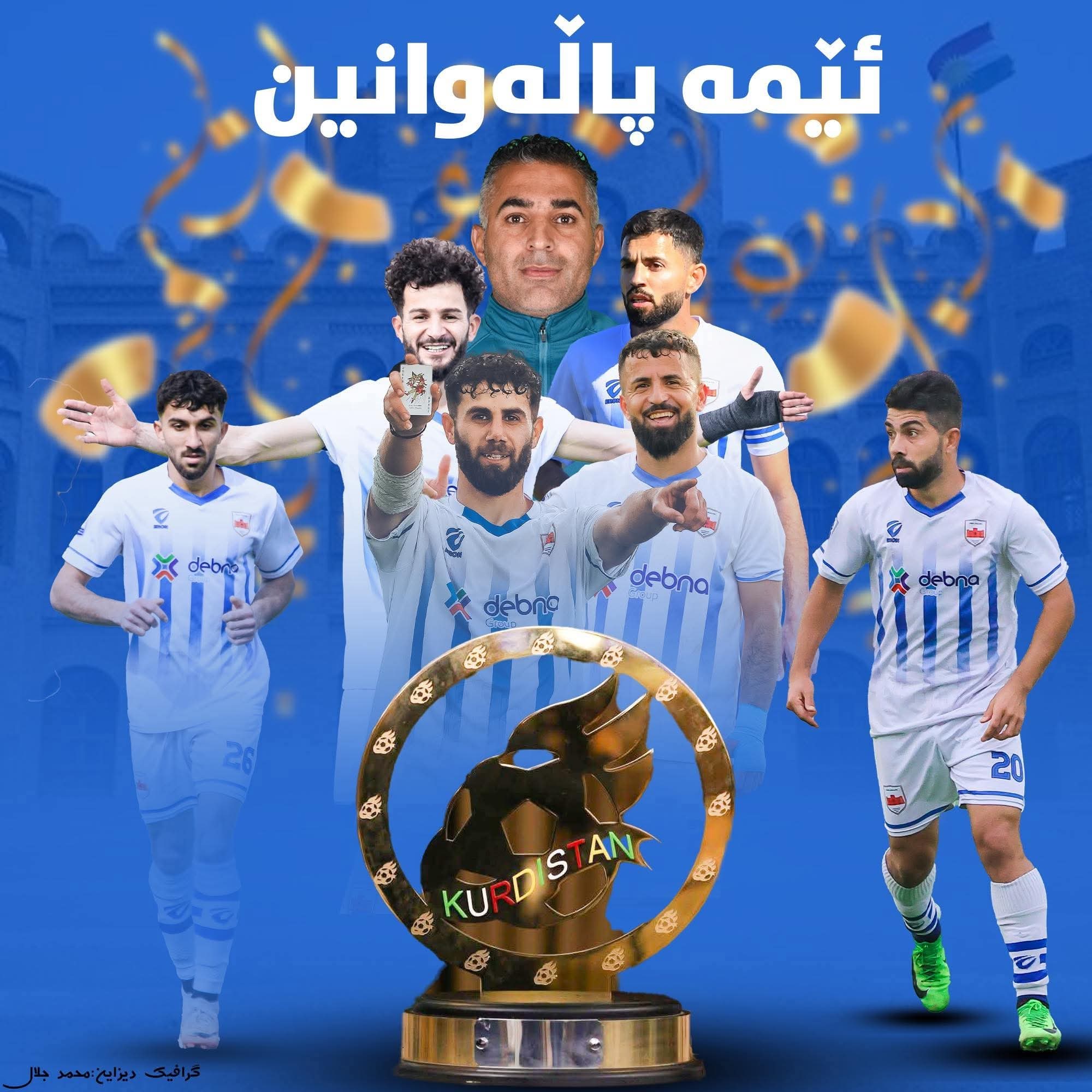 یانەی شێروانە بڕیاری نەداوە