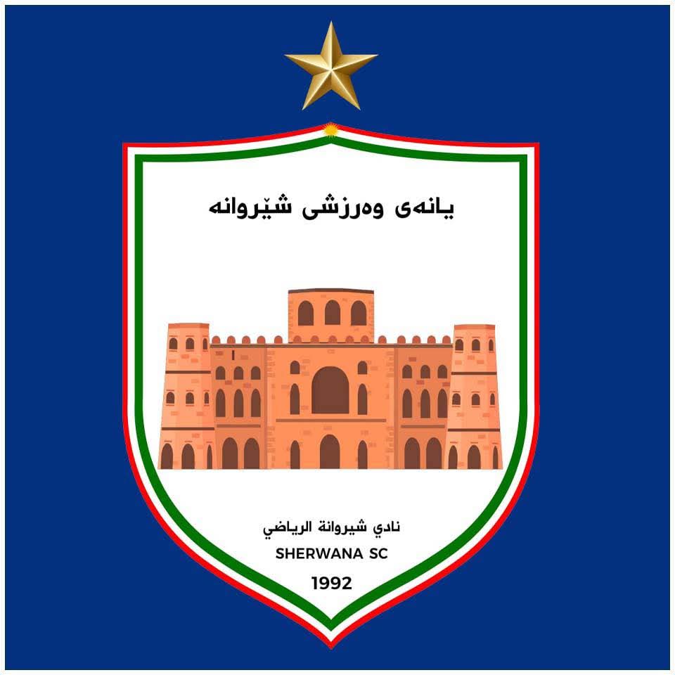 ئێستا شێروانە بەڕەسمی بەشداریخولی پلە  سێیەکانی عێراق دەکات   